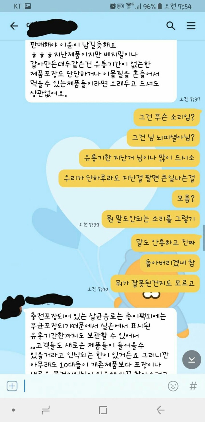 편의점갤에 올라온 완전체 알바생 | 인스티즈