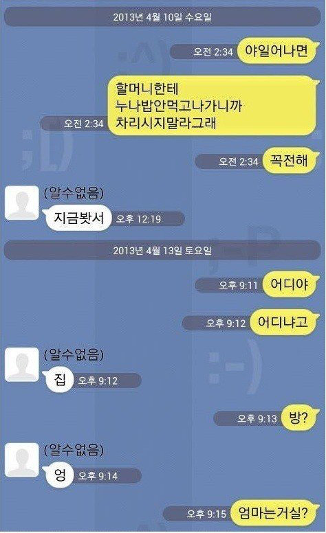 현실적인 남매 카톡.jpg | 인스티즈