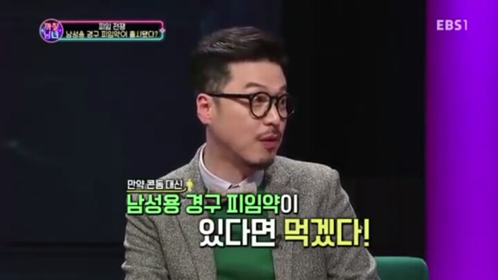 남성 피임약을 본 한국남들 | 인스티즈