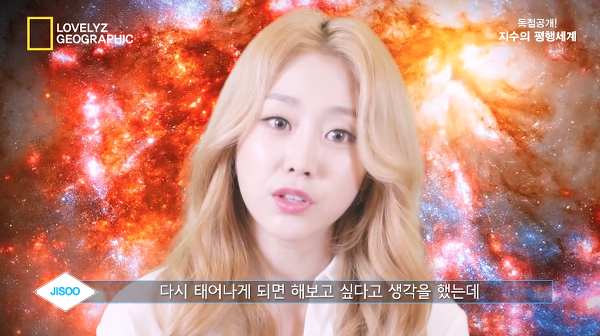 러블리즈 지수가 일반인이 된다면 바라는 꿈.jpgif | 인스티즈