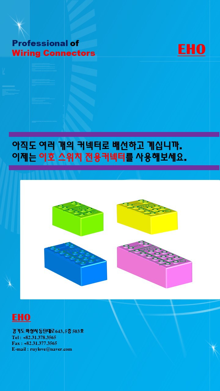 세계로건축전기 이미지