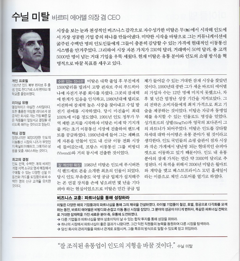 미탈 이미지