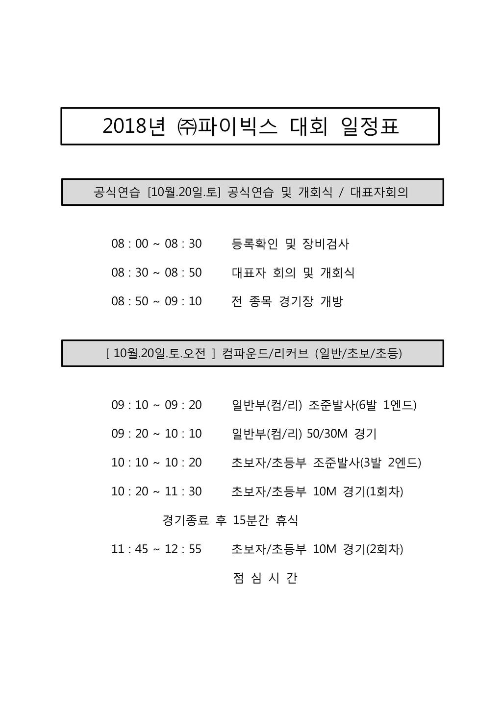 파이빅스주 이미지