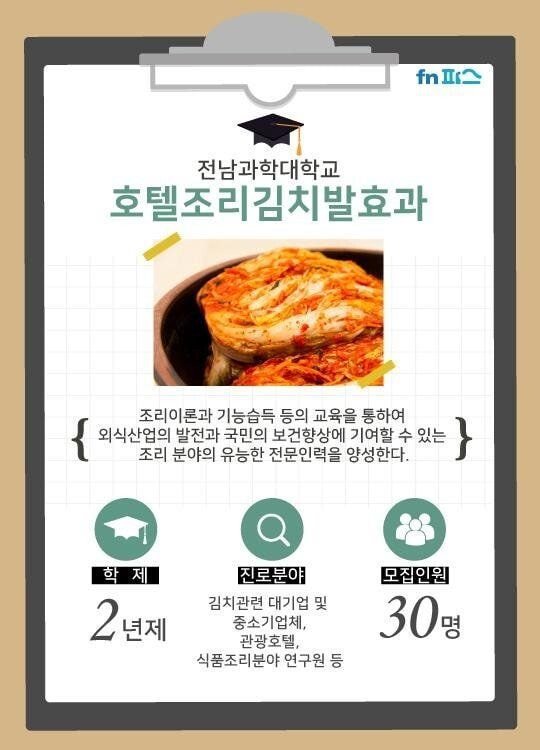 한국 대학교에 존재하는 이색적인 학과들 | 인스티즈