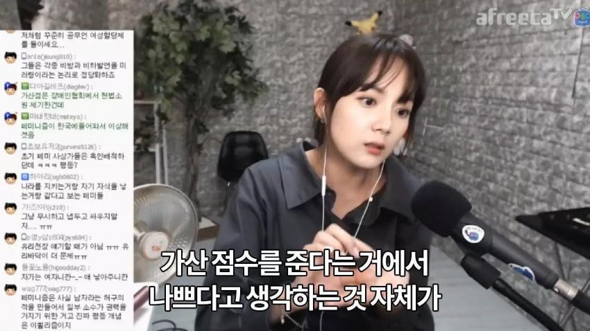 강은비가 생각하는 남성 군복무 가산점 | 인스티즈