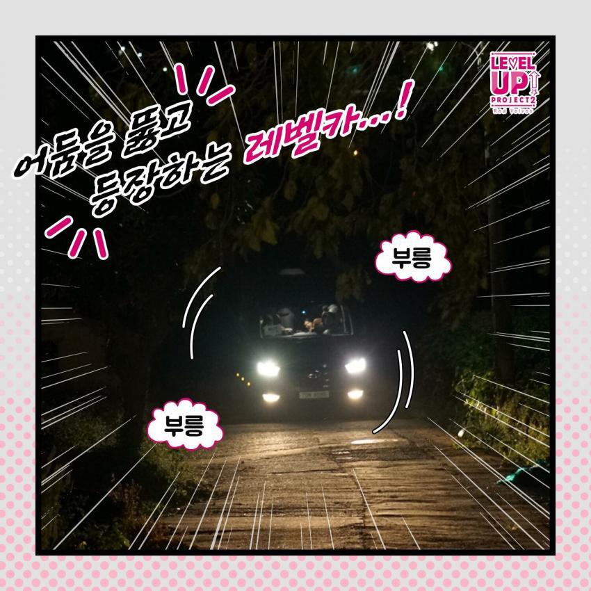 레드벨벳 레벨업툰 1화 | 인스티즈