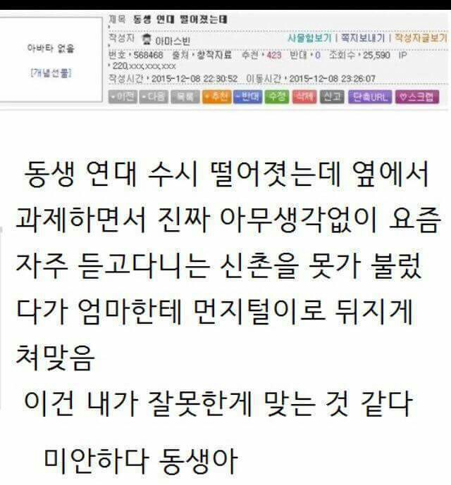 동생 연세대 입시 떨어졌는데 | 인스티즈