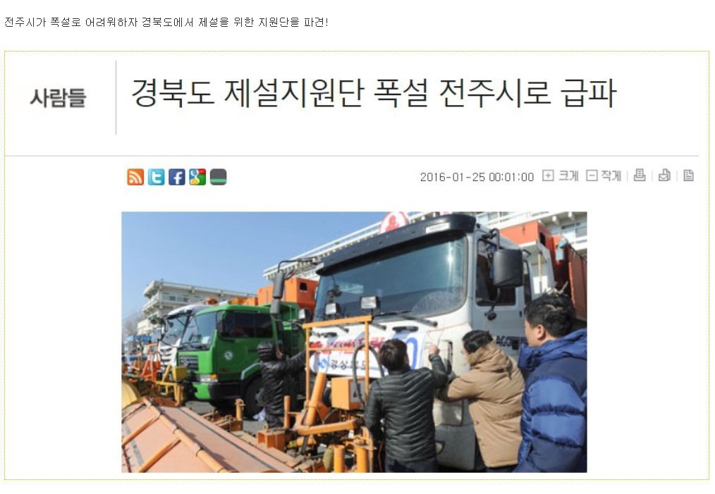 기브 앤 테이크...아름다운 우리나라... | 인스티즈