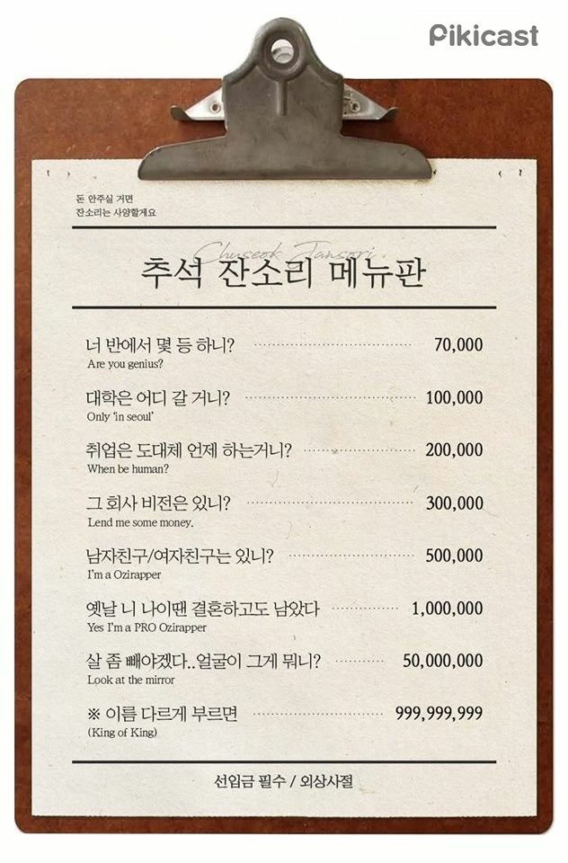 명절 스트레스 메뉴 | 인스티즈