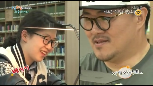1박2일 서울대 여학생들의 창의력 | 인스티즈