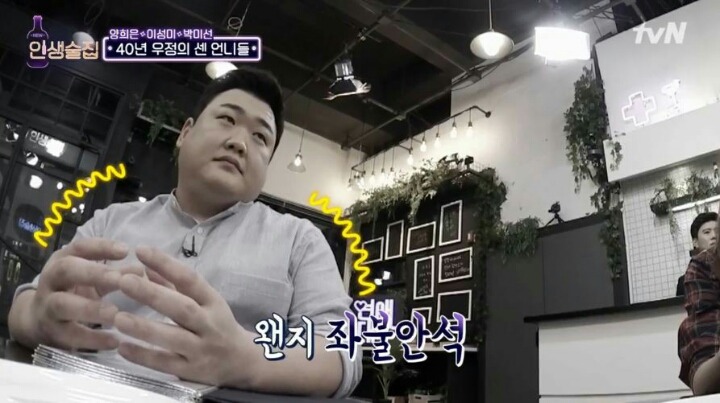 신인이었던 한 후배를 때리기 직전까지 화를 냈다는 박미선 | 인스티즈