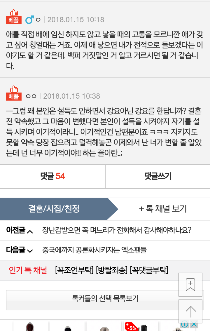 이제와서 딩크하기싫다네요 | 인스티즈