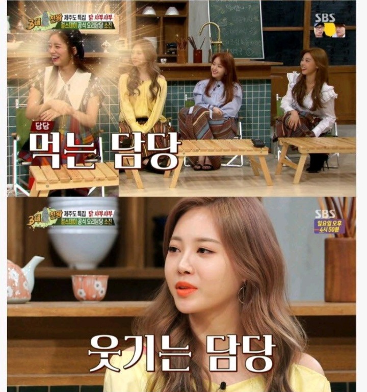 걸스데이 숙소시절 각자의 담당.jpg | 인스티즈
