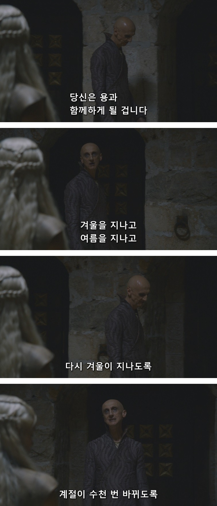 [왕좌의게임] 폭풍의 딸 28화 | 인스티즈