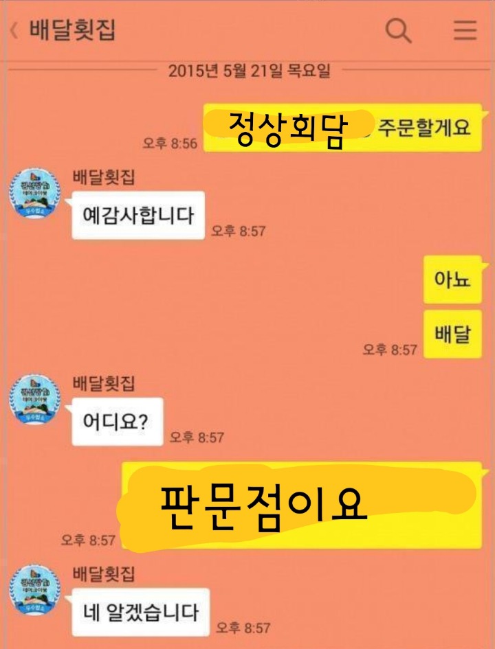 두번의 정상회담 요약 ㅋㅋㅋ | 인스티즈