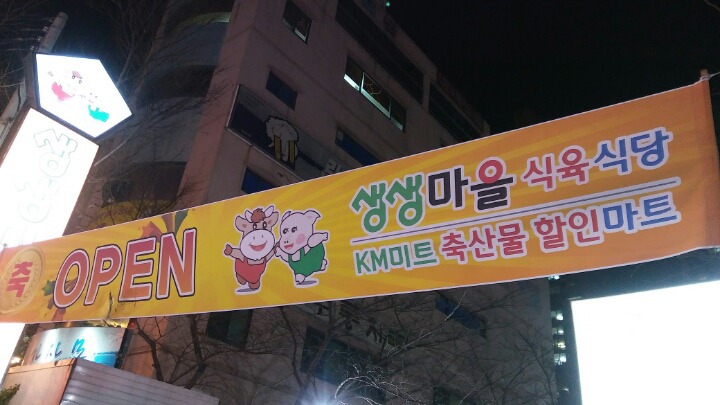 한우마을식육식당 이미지