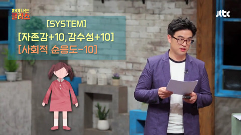 [차이나는클래스] 이지혜 육성 시뮬레이션 게임 | 인스티즈