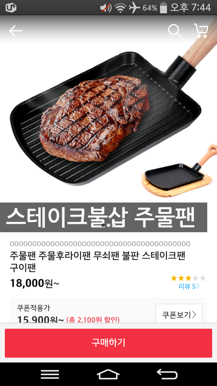 삽으로 고기를 구워먹을 수 있다면 | 인스티즈