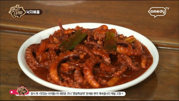 맛있는 녀석들 낙지볶음.jpg | 인스티즈