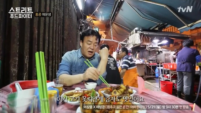 [스트리트푸드파이터] 홍콩의 밤포차 다이파이동 | 인스티즈