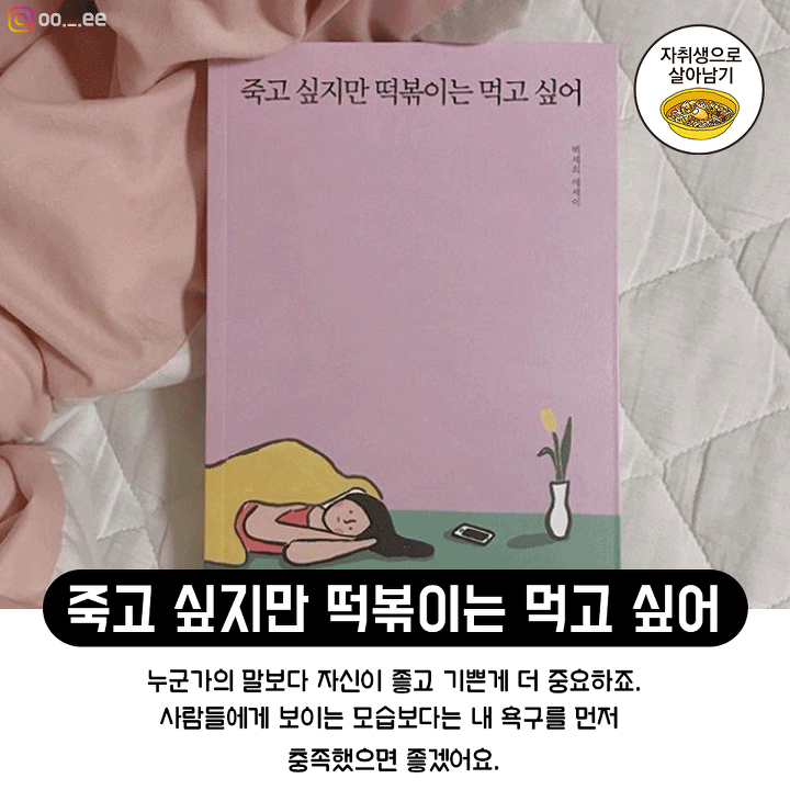 독서의달 10월! 위로가 필요한 당신에게 감성충전 할 수 있는 책 추천! | 인스티즈
