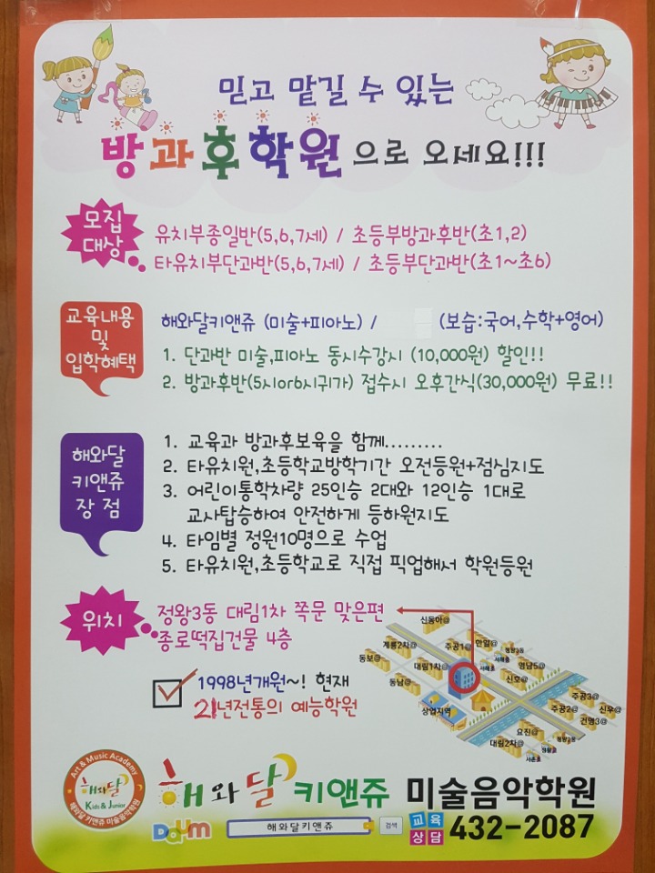 송운초등학교 이미지