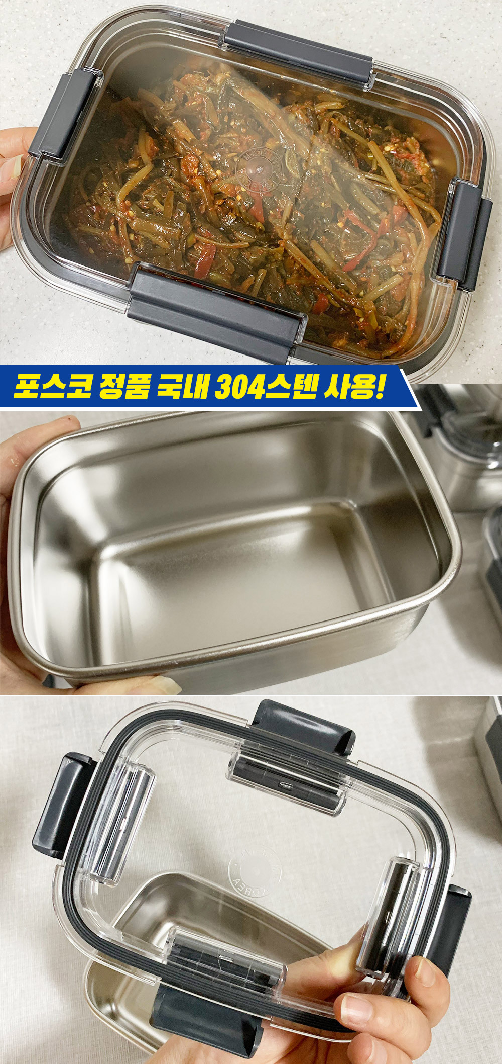 반찬통 이미지