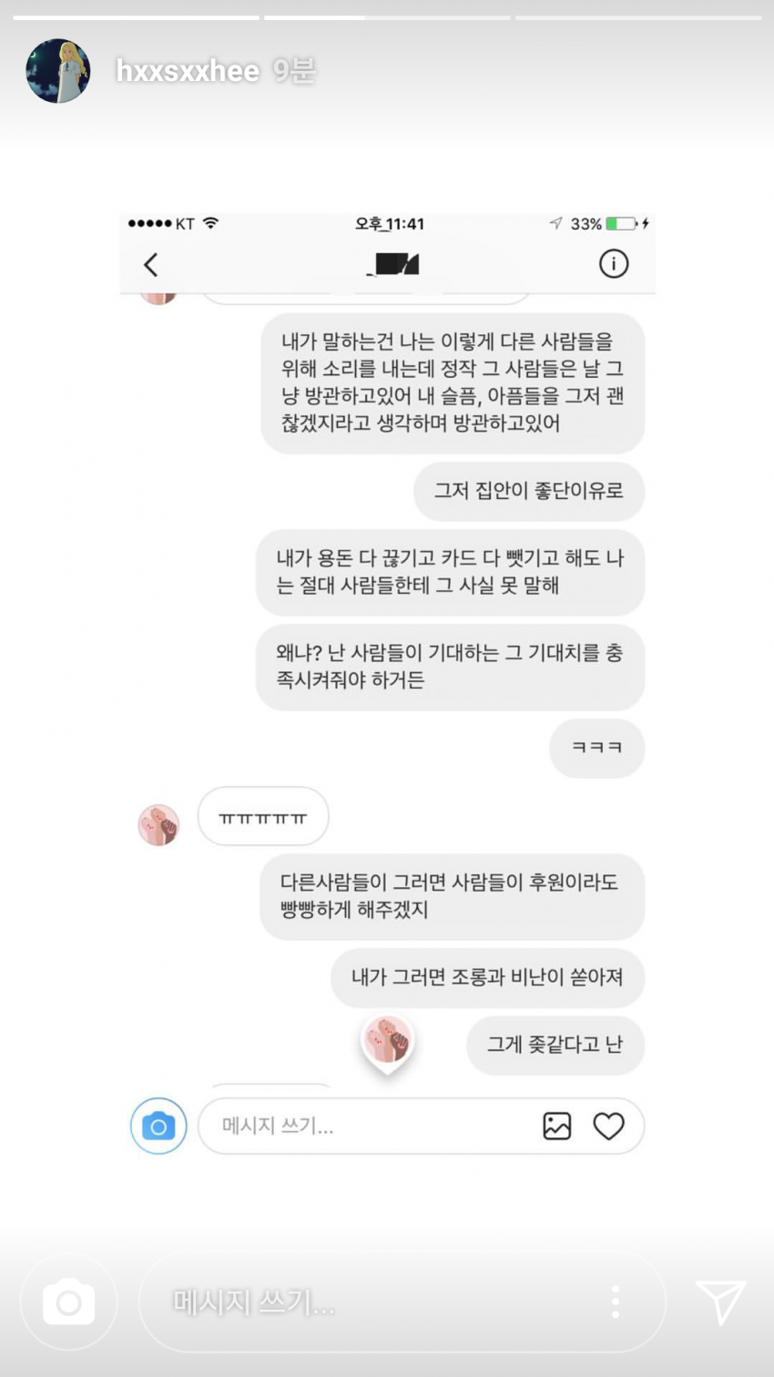 한서희 심경토로......이유.jpg | 인스티즈