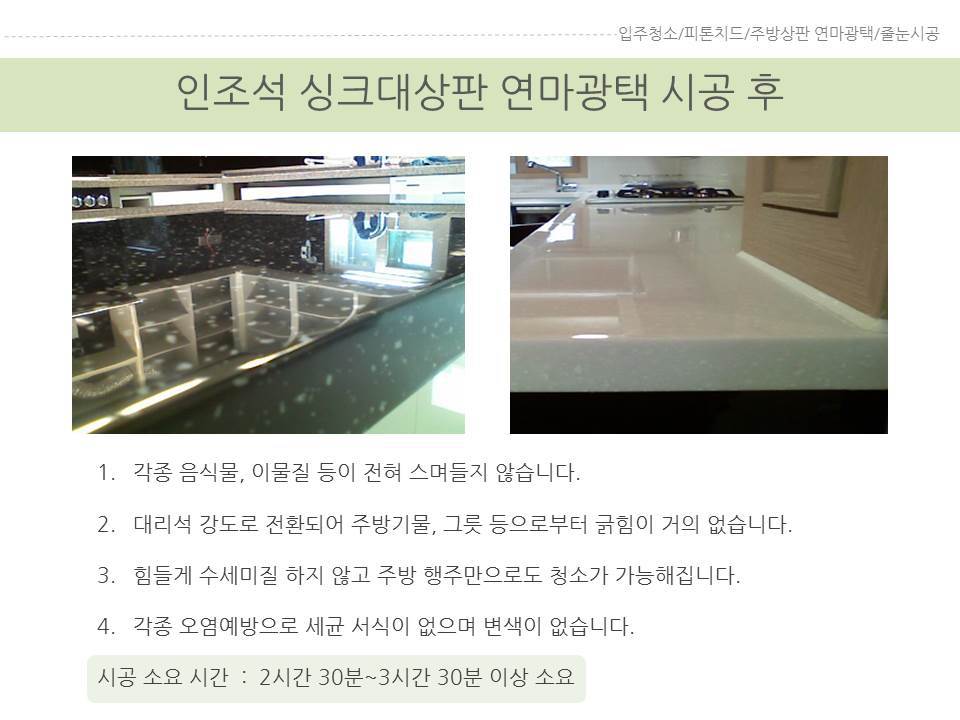 크린홈케어 이미지