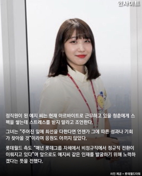 단 한 번도 지각하지 않은 모범 알바생 정직원으로 채용한 대기업 | 인스티즈