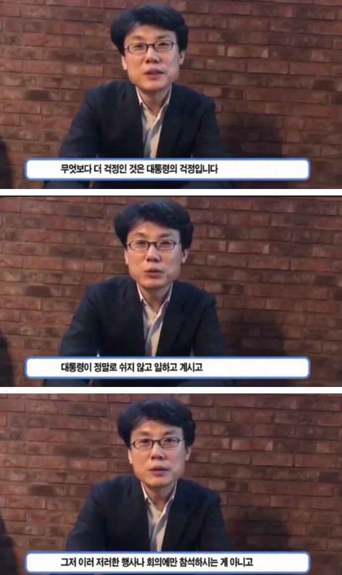 청와대 진성준 비서관 - 문재인대통령 수면시간이 엄청 부족하다고 함 | 인스티즈