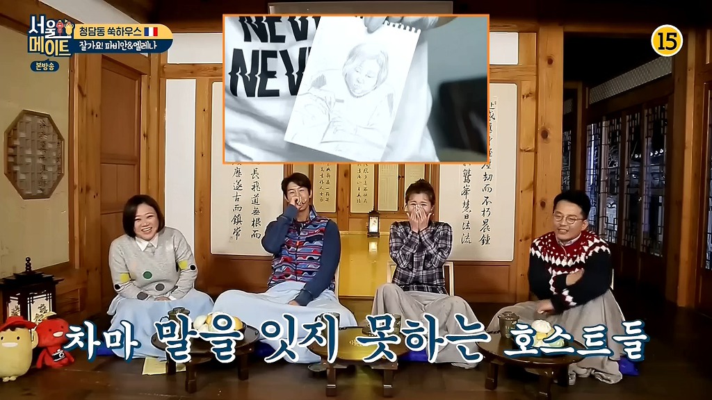 김숙을 그린 프랑스인 | 인스티즈