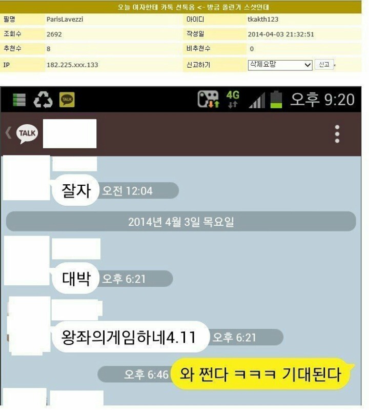 연애고자 레전드.JPG | 인스티즈