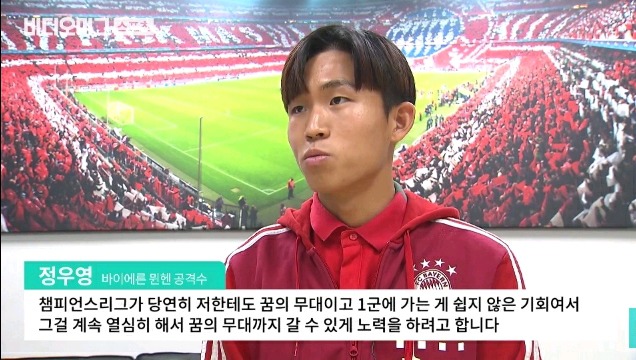 정우영 인터뷰 영상.jpg | 인스티즈