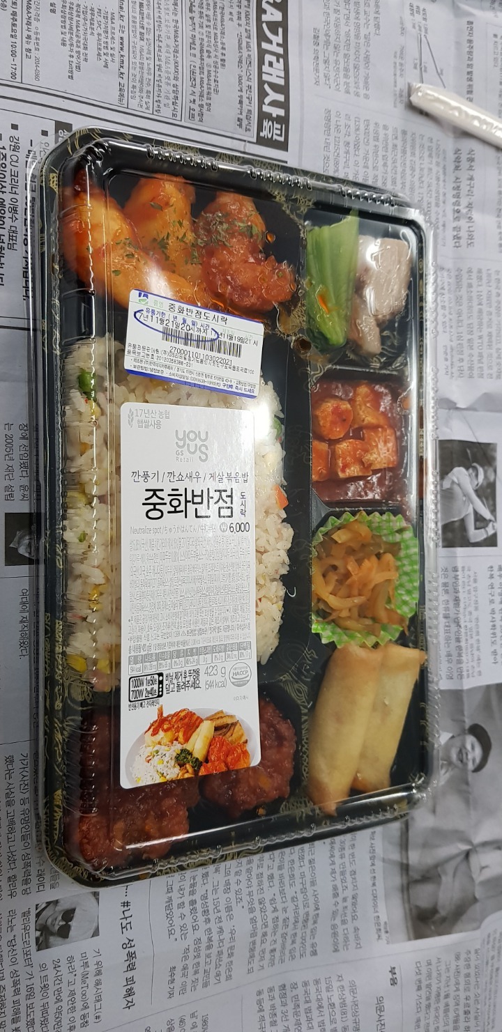 gs25 신상 도시락 | 인스티즈