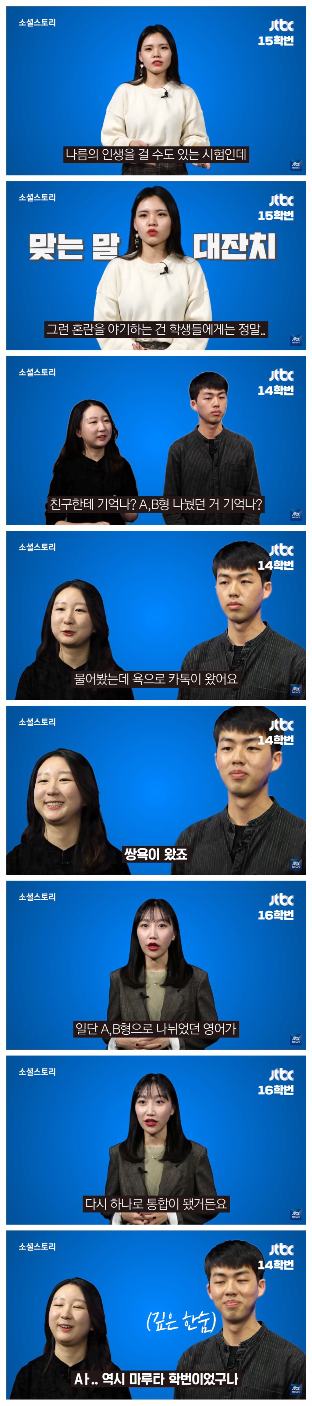 08-17학번에게 수능을 물었다 jpg | 인스티즈
