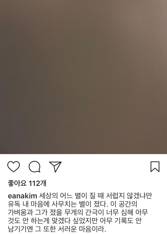 유명인사들의 샤이니 故김종현에 대한 추모들 | 인스티즈