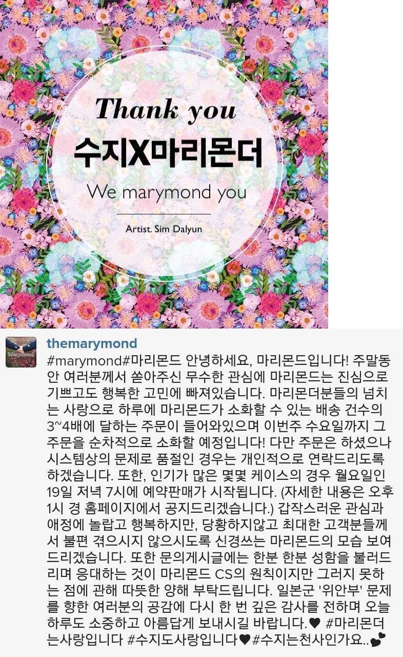 수지가 쓰는거로 화제되서 연매출 45억원을 벌었다는 회사 | 인스티즈