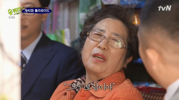 [유퀴즈온더블럭] 할머니가 문방구를 닫지 못하는 이유.jpg | 인스티즈