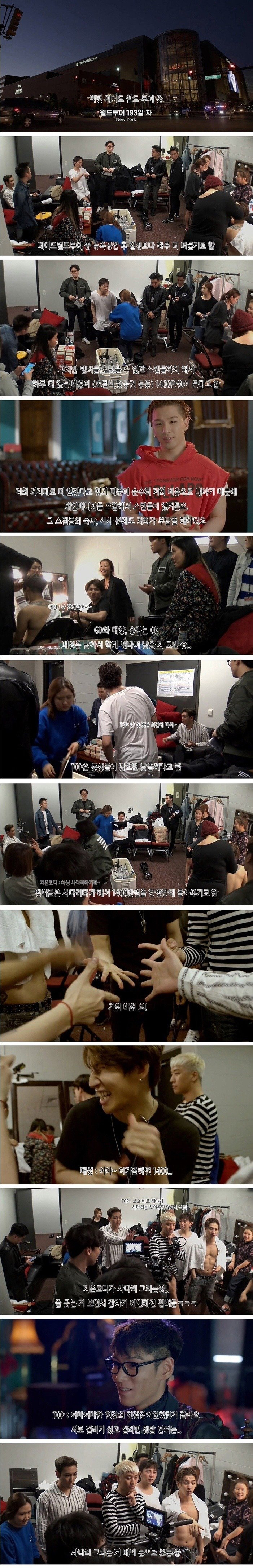 빅뱅 1400만원짜리 사다리 내기.jpgif | 인스티즈