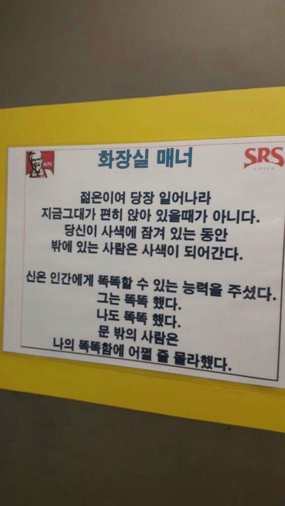 화장실 매너란 | 인스티즈