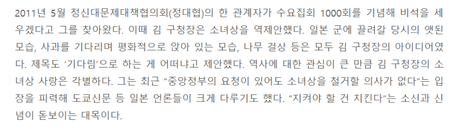 소녀상이 만들어지게 된 계기.jpg | 인스티즈