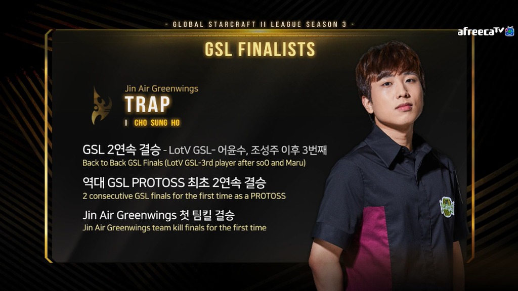 [스타2] 2019 GSL Season 3: Code S - 결승전 대진표 ㄷㄷ | 인스티즈