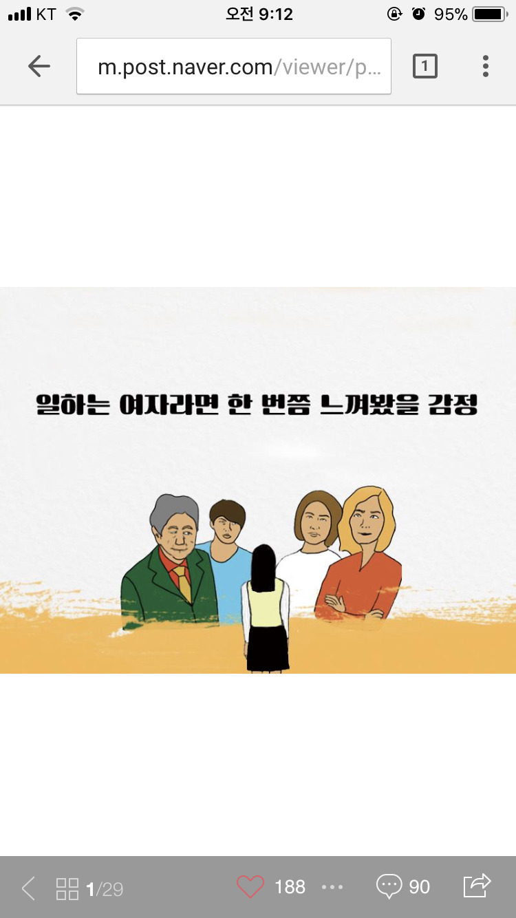 우리나라에서 일하는 여성이 한 번쯤 느낀다는 감정 + 댓글 보력지원 가자 | 인스티즈