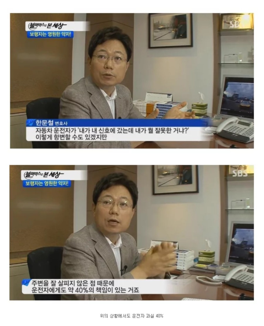 운전자 과실 40% | 인스티즈