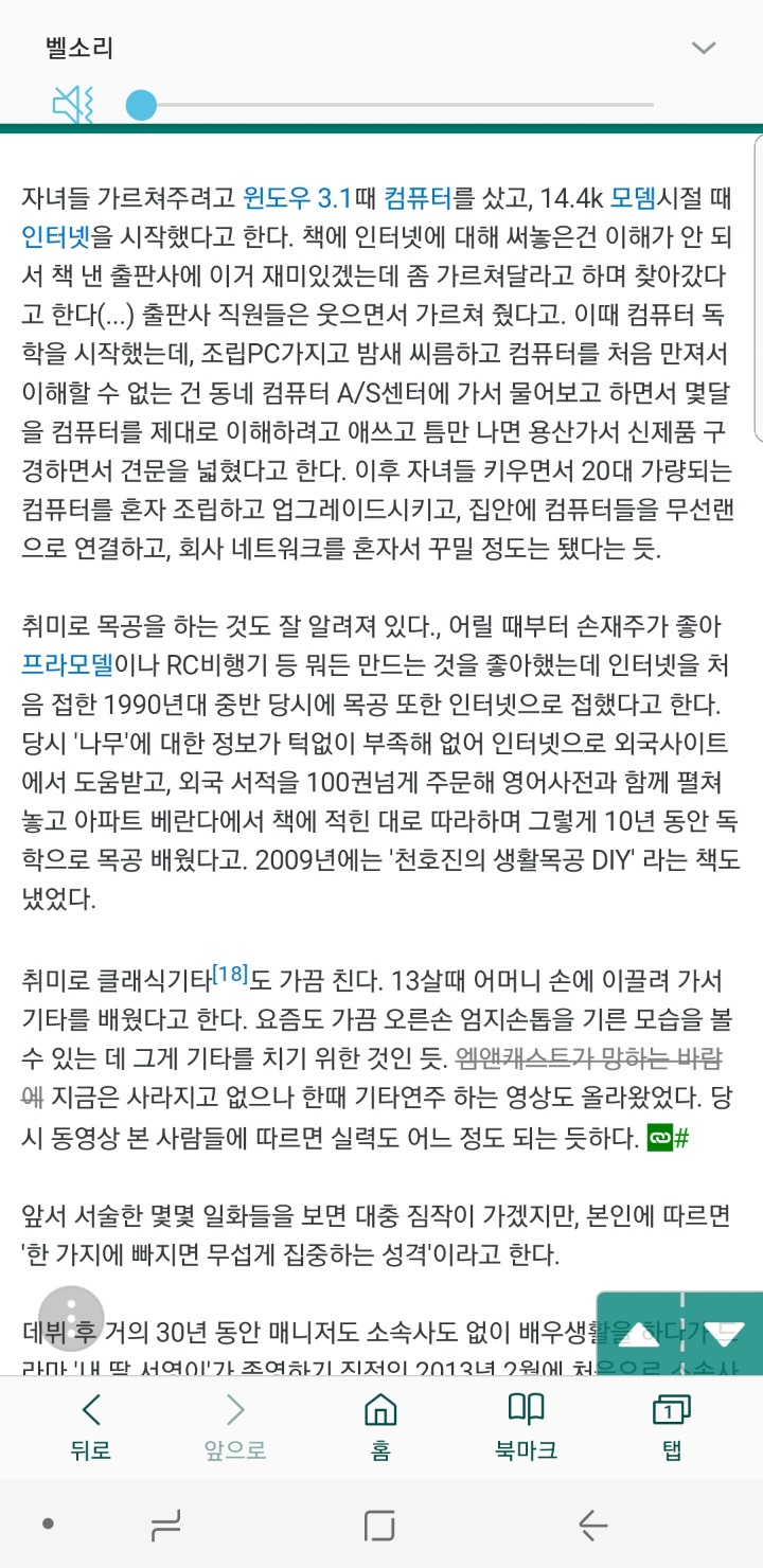 배우 천호진.의외의 모습들 | 인스티즈