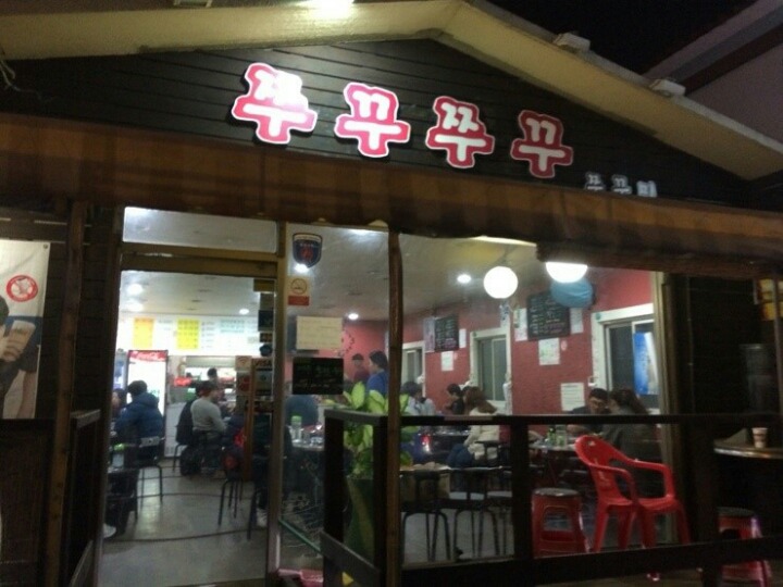 쭈꾸쭈꾸쭈꾸미 이미지