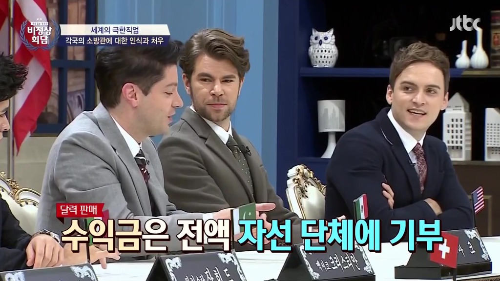 [비정상회담] 각국의 소방관에 대한 인식과 처우 | 인스티즈