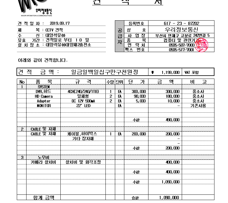 대양제2충전소 이미지