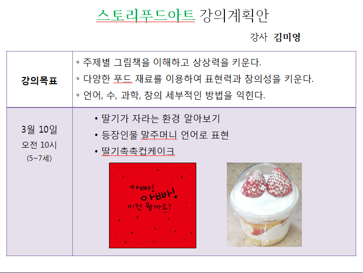 스토리푸드 이미지